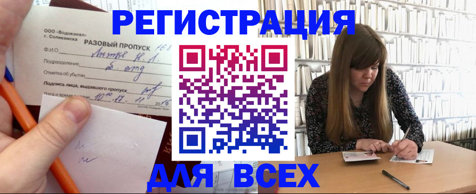 временная прописка в Сортавале