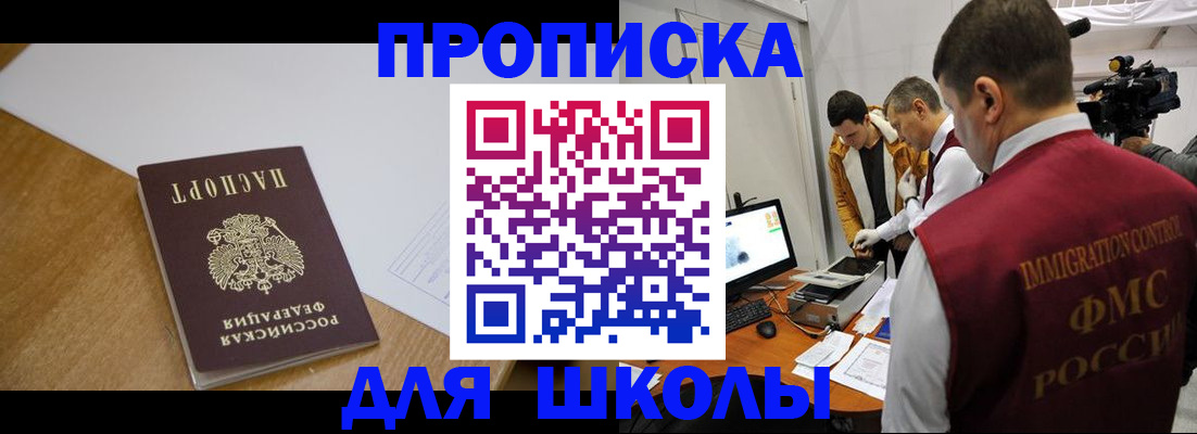 регистрация для школы в Сортавале